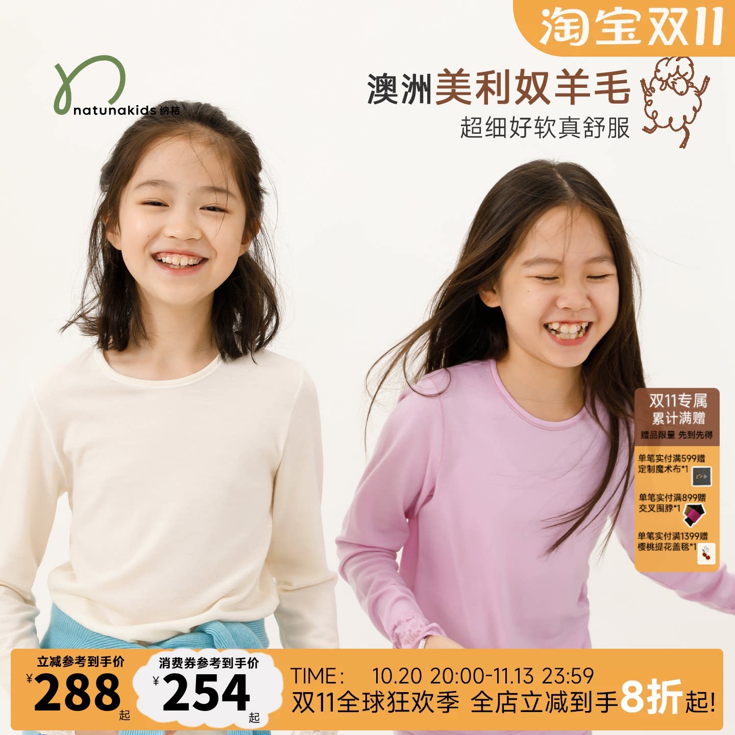 可机洗纳桔童装超细澳洲美利奴纯羊毛儿童家居服套装女童内衣睡衣
