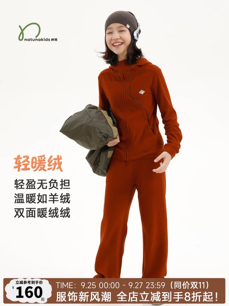 胶囊纳桔童装【轻暖绒】儿童裤子抑菌无静电男女童抽绳直筒运动裤