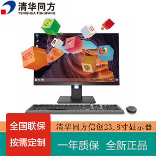 HDMI双接口TF2461 同方窄边显示器23.8寸黑VGA TF2421 TF24A1