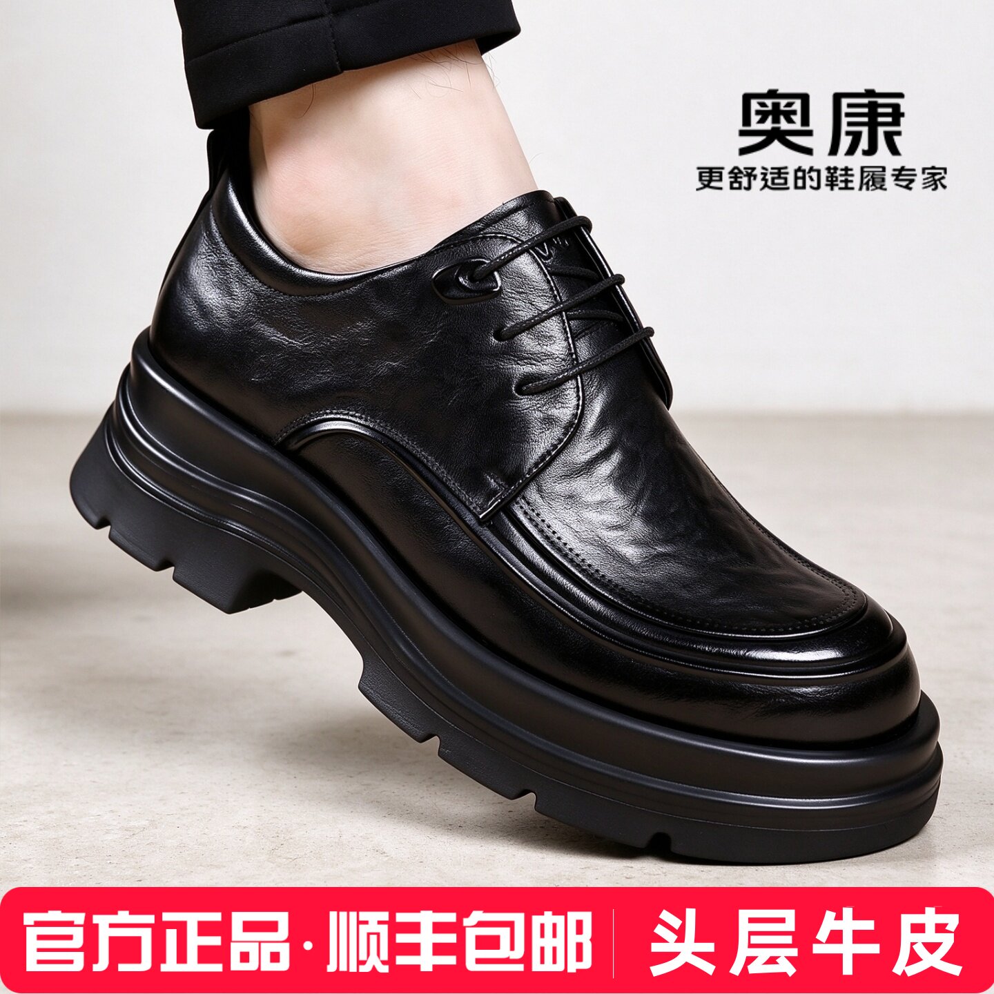 奥康真皮德比鞋商务正装增高