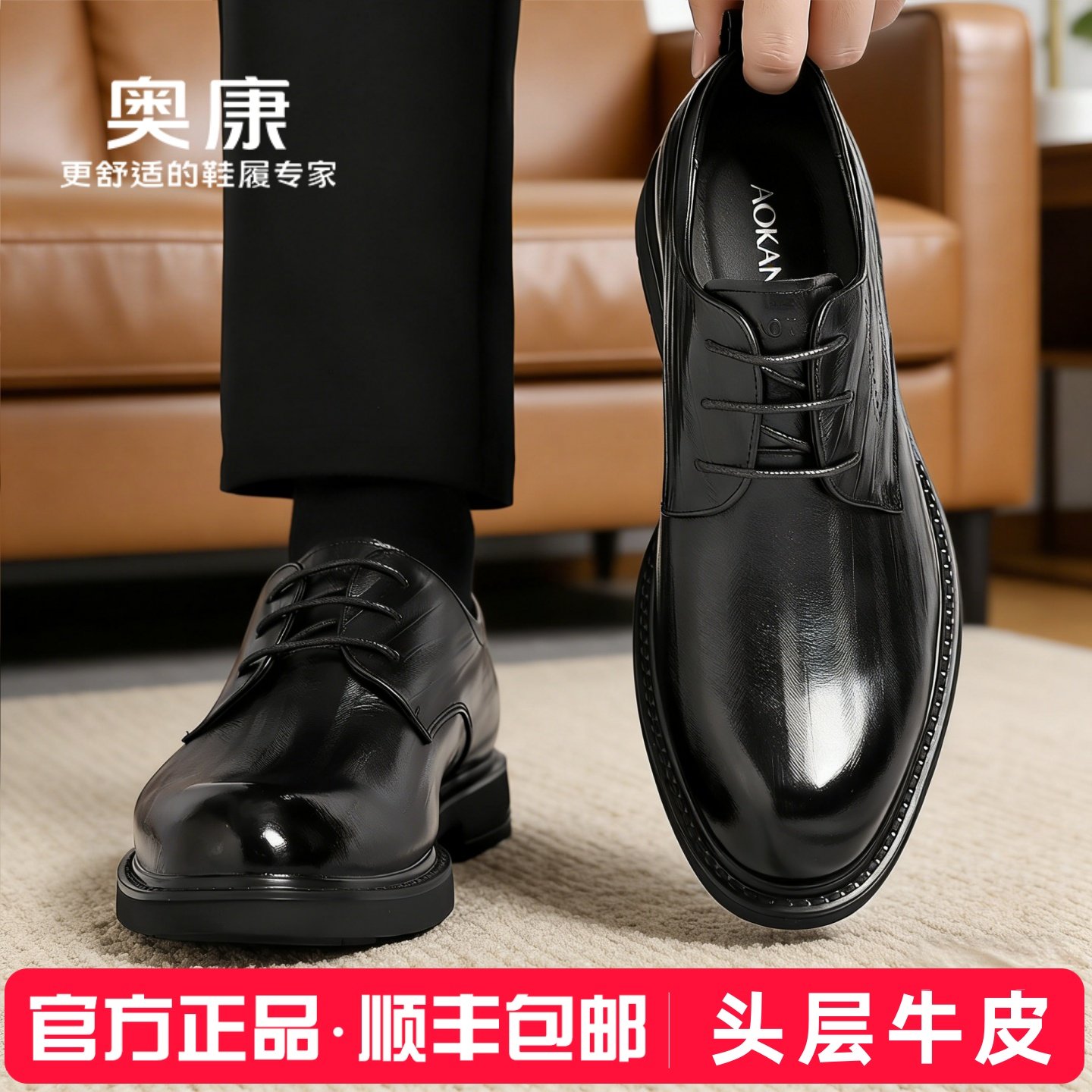 奥康男鞋真皮商务皮鞋黑色圆头低跟透气正装鞋青年耐磨休闲皮鞋,流行男鞋,休闲皮鞋,淘宝优惠券,粉丝福利购,淘宝优惠卷