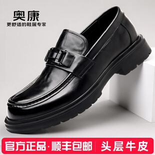 乐福休闲皮鞋 奥康2026新款 男士 牛皮英伦脚蹬透气商务正装 真皮男鞋
