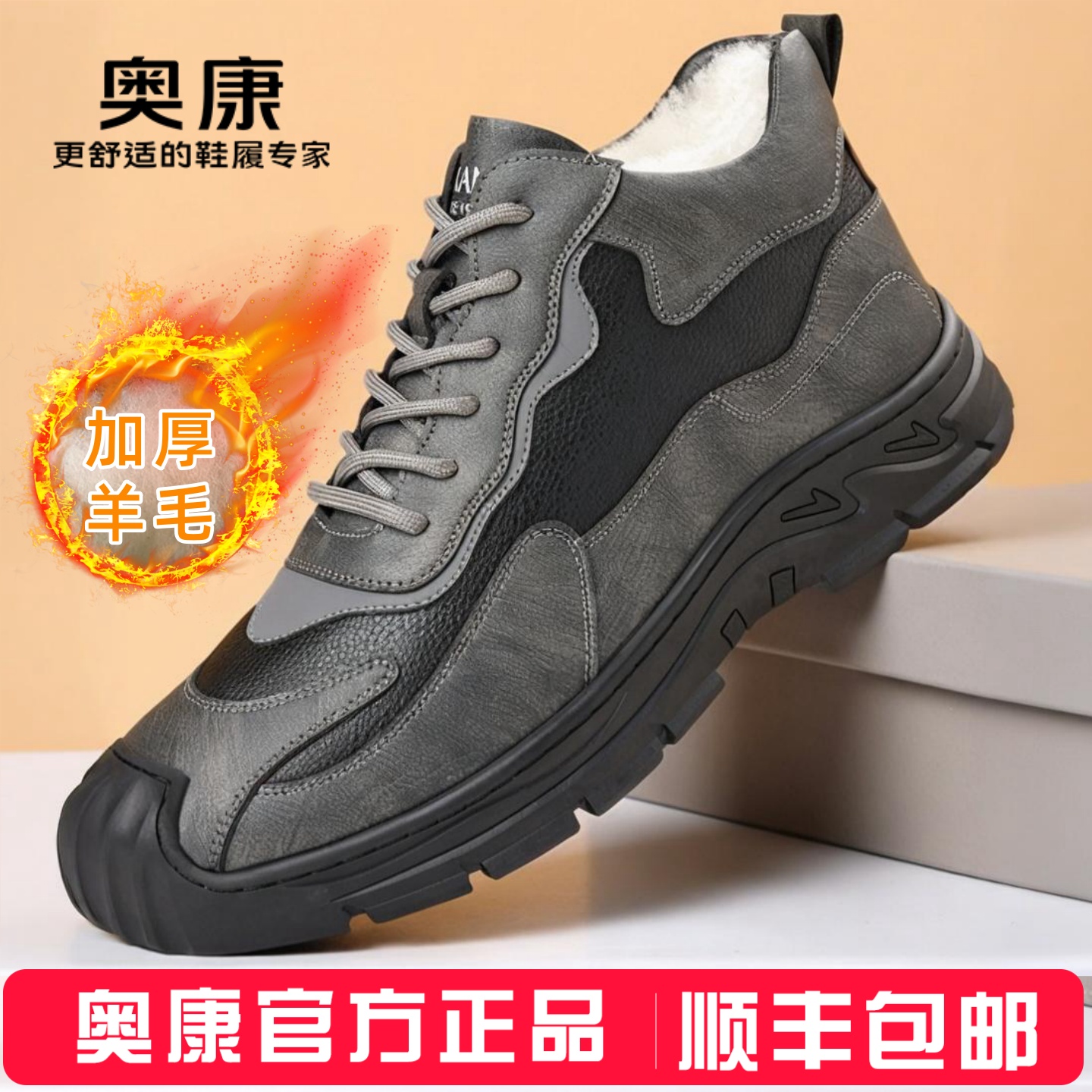 奥康冬季加厚羊毛雪地靴保暖棉鞋