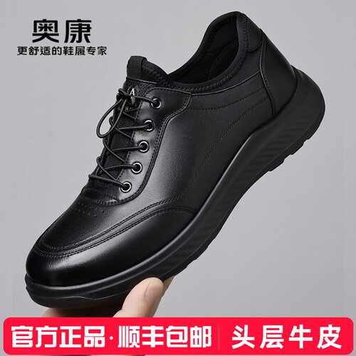 奥康2026新款男士真皮软底皮鞋