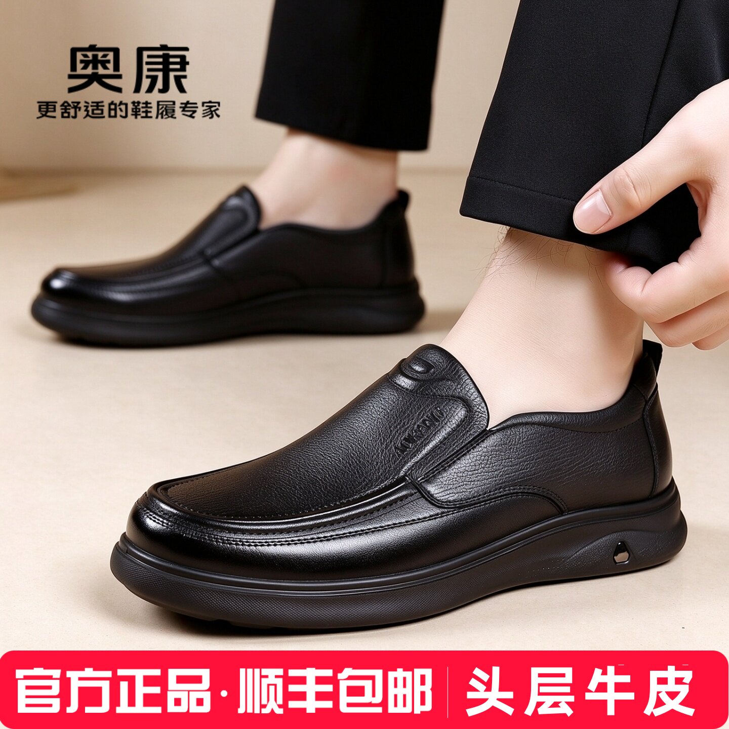 奥康真皮商务一脚蹬乐福鞋男