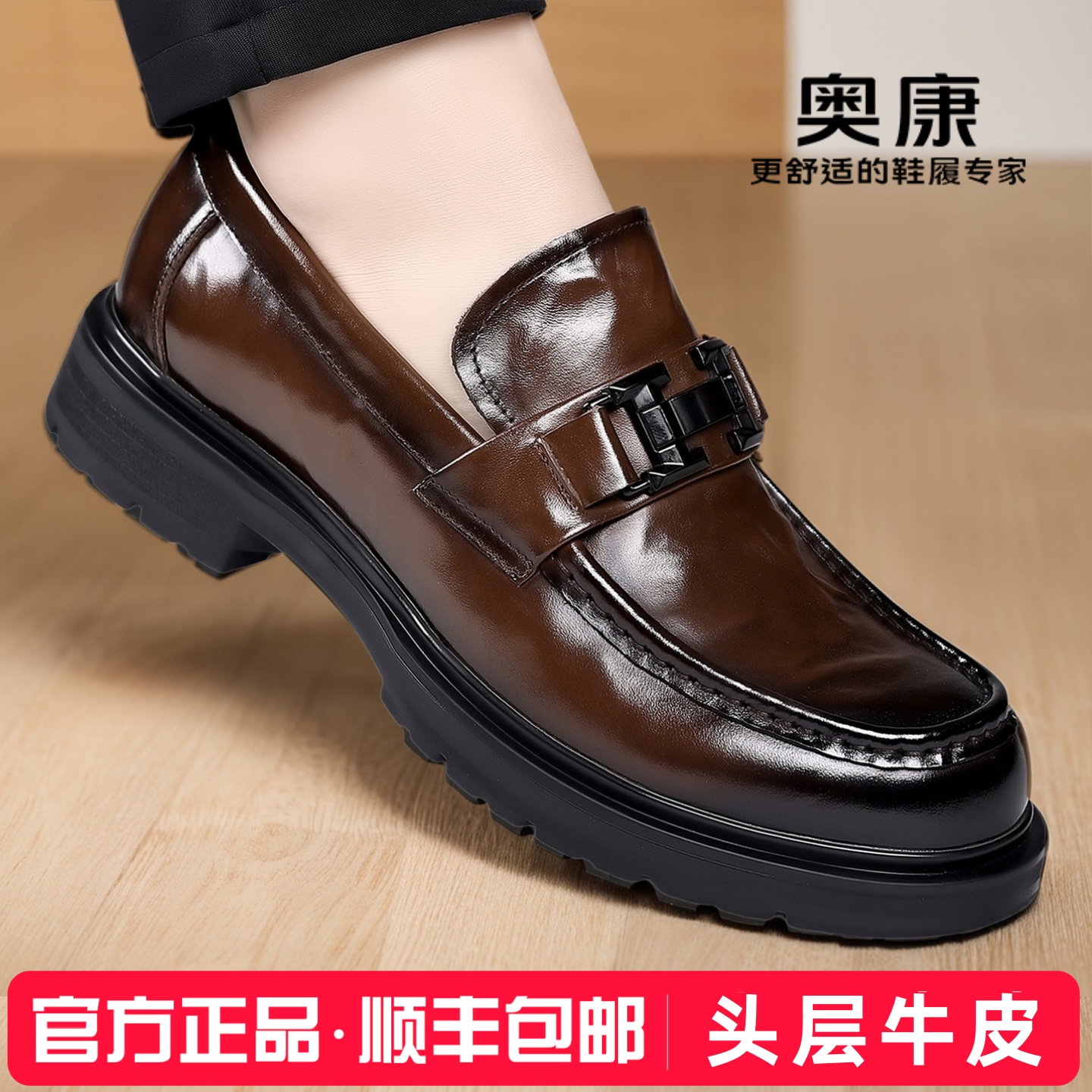 奥康2025新款真皮牛皮休闲皮鞋