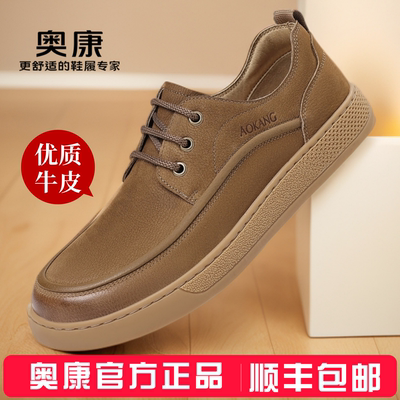 奥康2025新款男士真皮休闲皮鞋