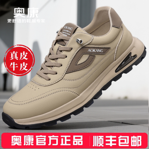 奥康男鞋2025新款真皮牛皮透气运动鞋软底防滑耐磨休闲鞋阿甘鞋