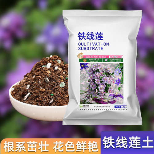 铁线莲专用种植盆栽乌托邦营养土养花基质有机花土爬藤植物泥炭土