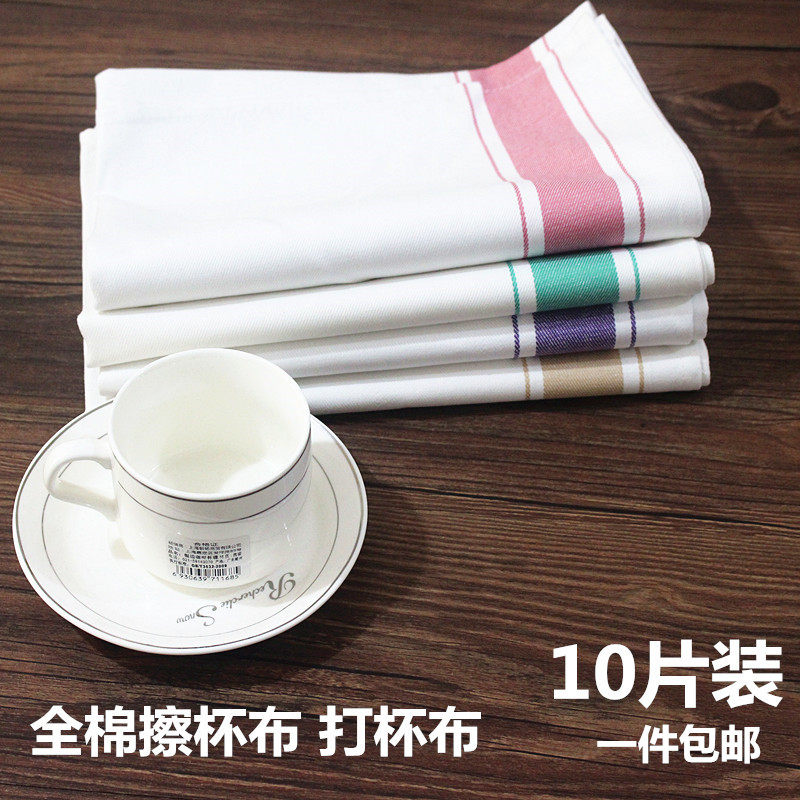 全棉擦杯布口布餐巾酒店餐厅用纯棉红酒杯打杯布吸水不掉毛百洁布