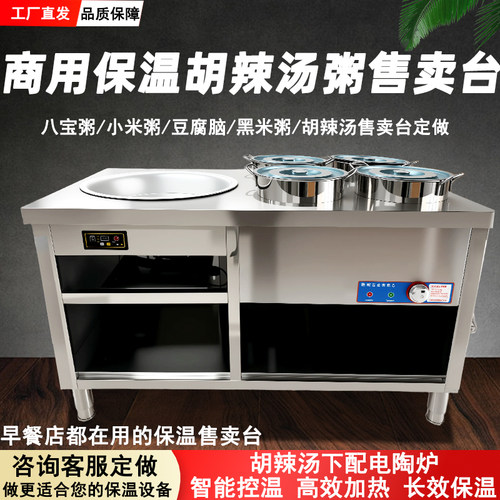不锈钢商用保温粥胡辣汤粥车汤桶车保温台售饭台粥台粥锅暖汤炉煲