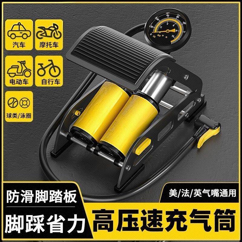 脚踩汽车车载充气泵打气