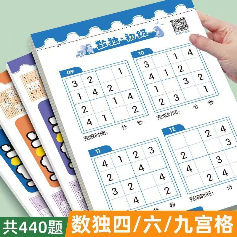 数独游戏四六九宫格专注图片