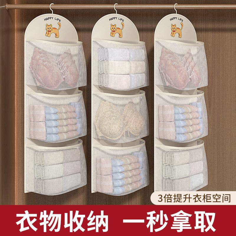 袜子内裤收纳挂袋大容量