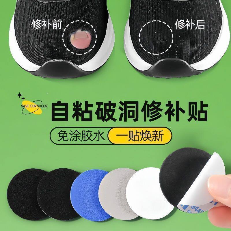 运动补鞋贴脚后跟防磨破