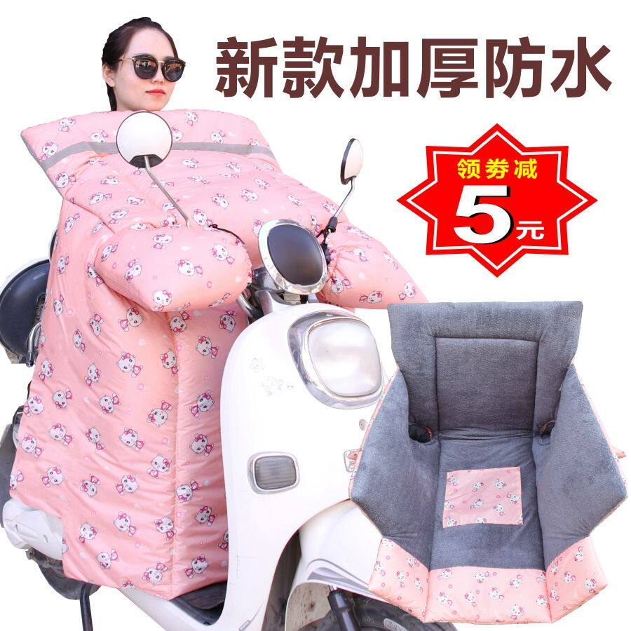 电动摩托车挡风被冬季加