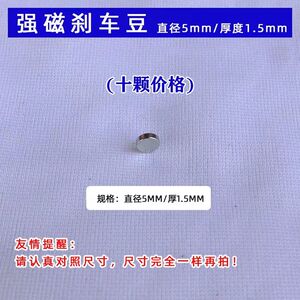 水滴轮磁力豆 路亚小黄轮改装强磁力刹车豆 阿布水滴轮渔线轮