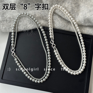 8字扣可拆卸双层珍珠项链S家澳白银灰色叠戴毛衣链 多戴 一款