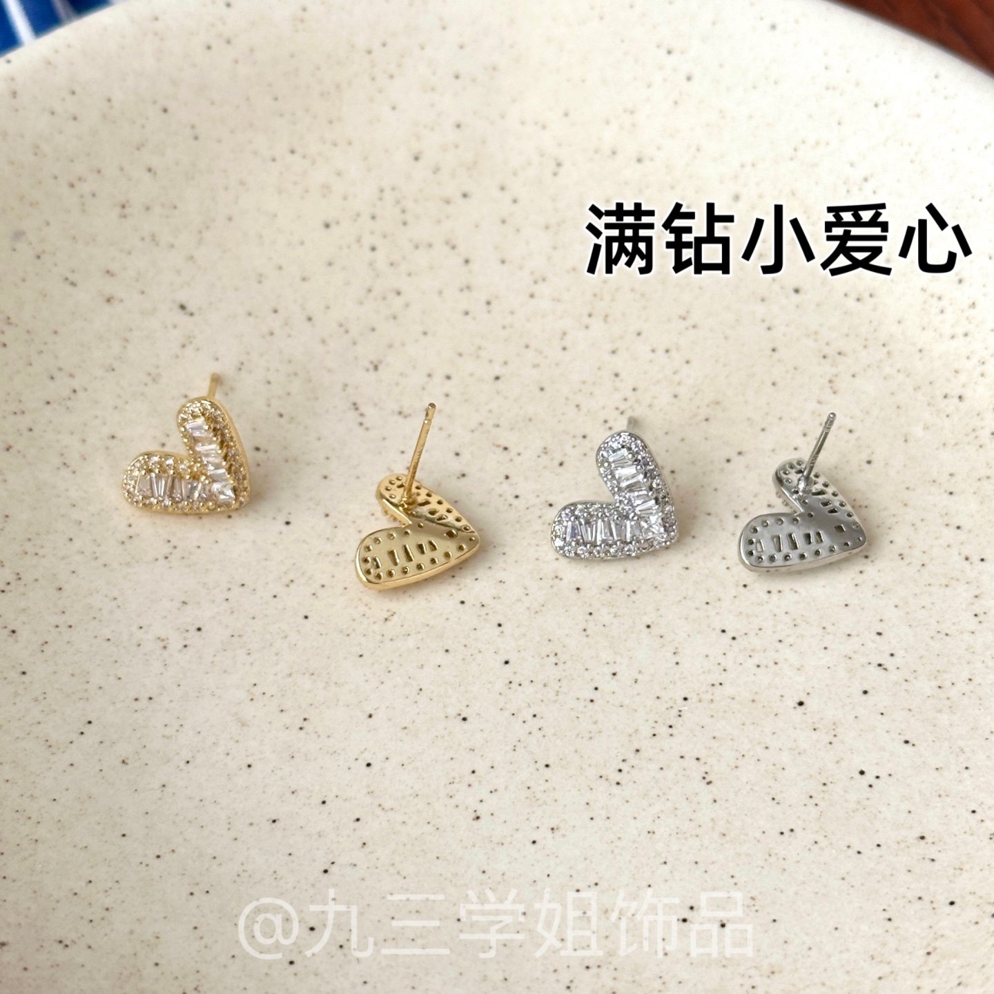 日韩新款超闪满钻锆石爱心耳钉女