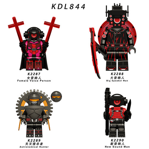 适用乐高泰坦音响人监控马桶人天文猎杀者拼装积木人仔玩具KDL844