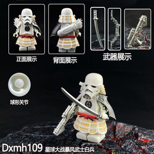 适用乐高积木人仔幽灵武士第三方星球大战暴风武士白兵拼装玩具