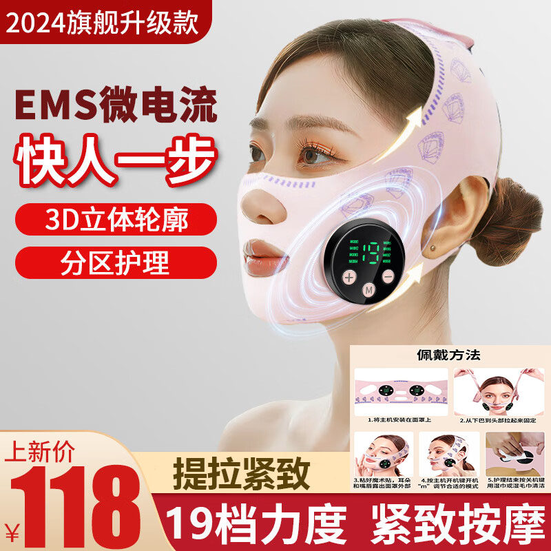 ems脉冲瘦脸绷带神器脸部快速提拉紧致面罩面部提升改善双下巴V脸