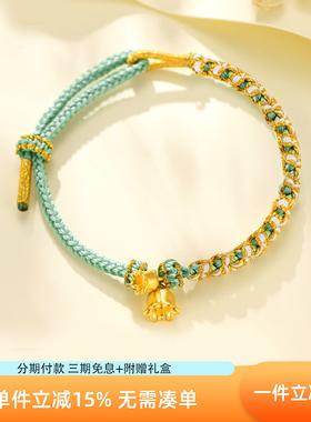 新款黄金铃兰花吊坠手链女硬金编绳手串本命年高级感手饰生日礼物