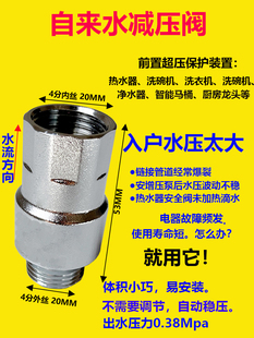 家用自来水减压阀 净水器热水器稳压阀 免调压 固定式 4分内丝外牙