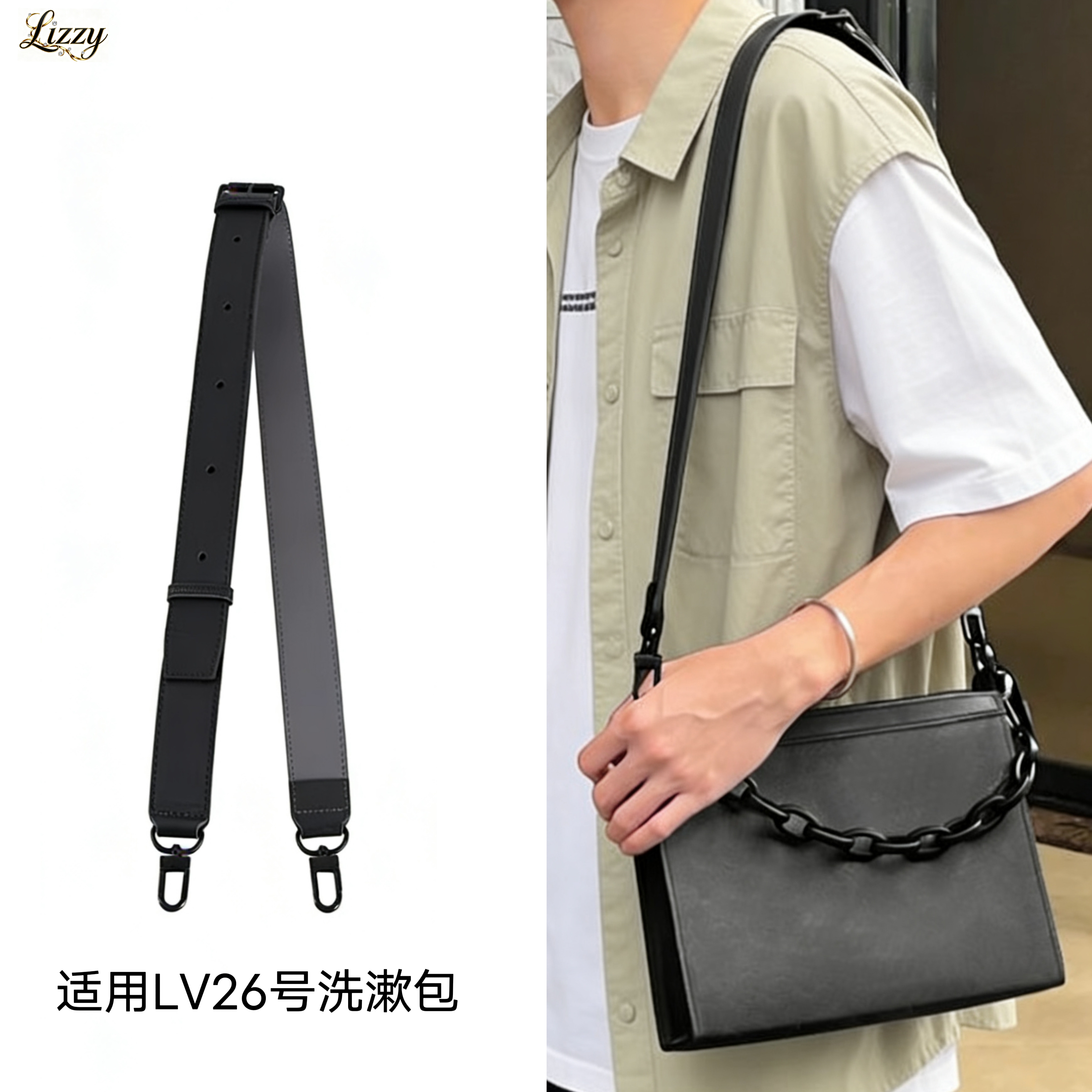 包带配件皮质斜跨可调节肩带拼色包带适用LV老花26号洗漱包改造带