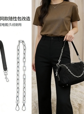适用于TeamWang随性包肩带单肩斜挎改造包带替换包装饰链包包带子