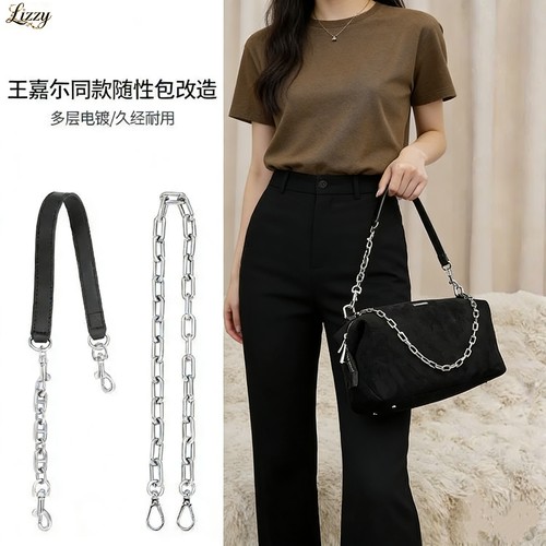 适用于TeamWang随性包肩带单肩斜挎改造包带替换包装饰链包包带子