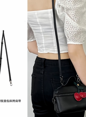 超纤包包带子龙骧饭盒包斜挎肩带龙骧Longcham盒子包可调节细包带