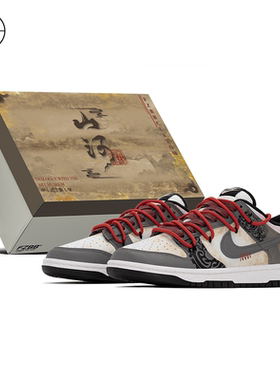 FZBB球鞋定制 Nike Dunk国风新中式通勤百搭低帮板鞋HF5441-100