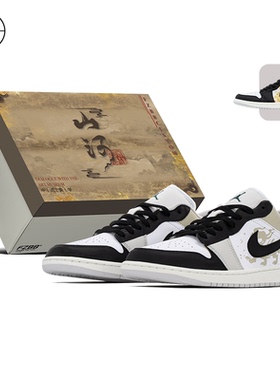 FZBB STUDIO Jordan Air Jordan 1 潮流百搭复古篮球鞋FQ7687-300