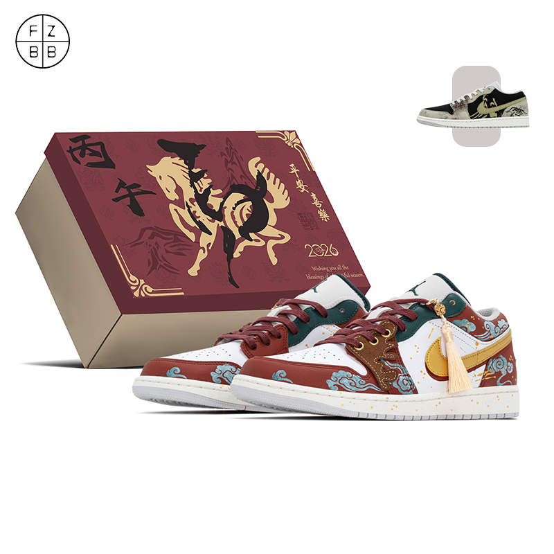 FZBB STUDIO Jordan Air Jordan 1 CNY复古篮球鞋FQ7687-300,运动鞋new,板鞋,淘宝优惠券,粉丝福利购,淘宝优惠卷