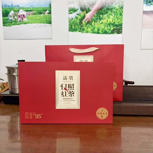 日照绿茶红茶包装盒空礼盒高档半斤装茶叶新贵礼品盒国风通用款