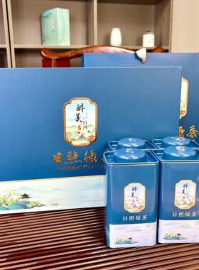 日照绿茶包装 空礼盒 茶礼包装定制