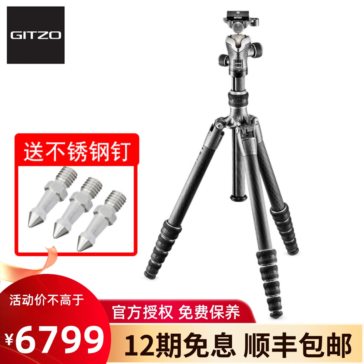 捷信新旅行者1号5节GK1555T-82TQD反折碳纤维三脚架球型云台套装