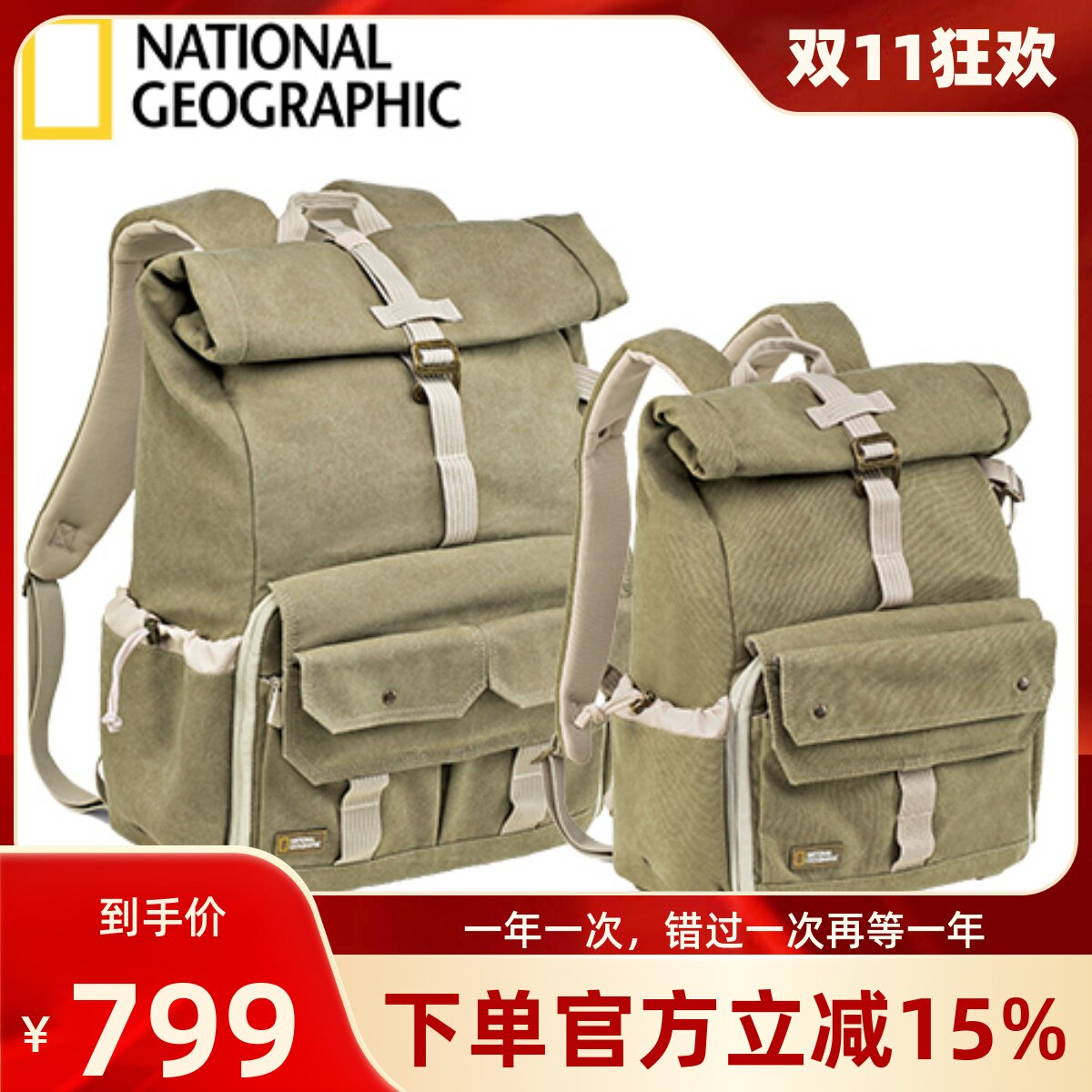 国家地理新探索者NG 5170/5168 数码单反相机微单双肩背包摄影包属于什么档次？