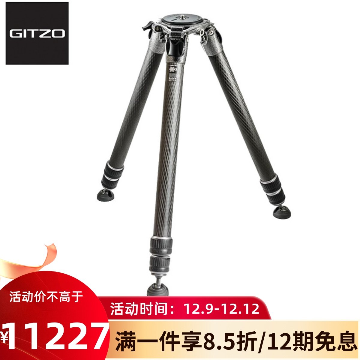 捷信GT5533S 5号系统家碳纤维3节单反相机长焦大炮无中轴三脚架