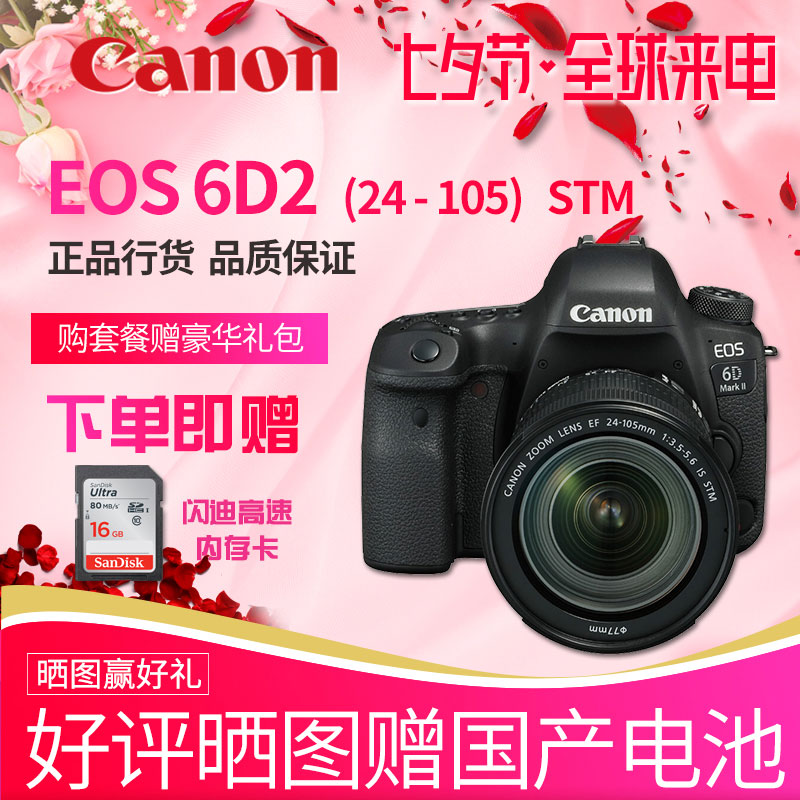 6d2Canon/¼ÑÄÜ EOS 6D Mark II 24-105 STMÌ×»ú È«»·ùµ¥·´Ïà»ú