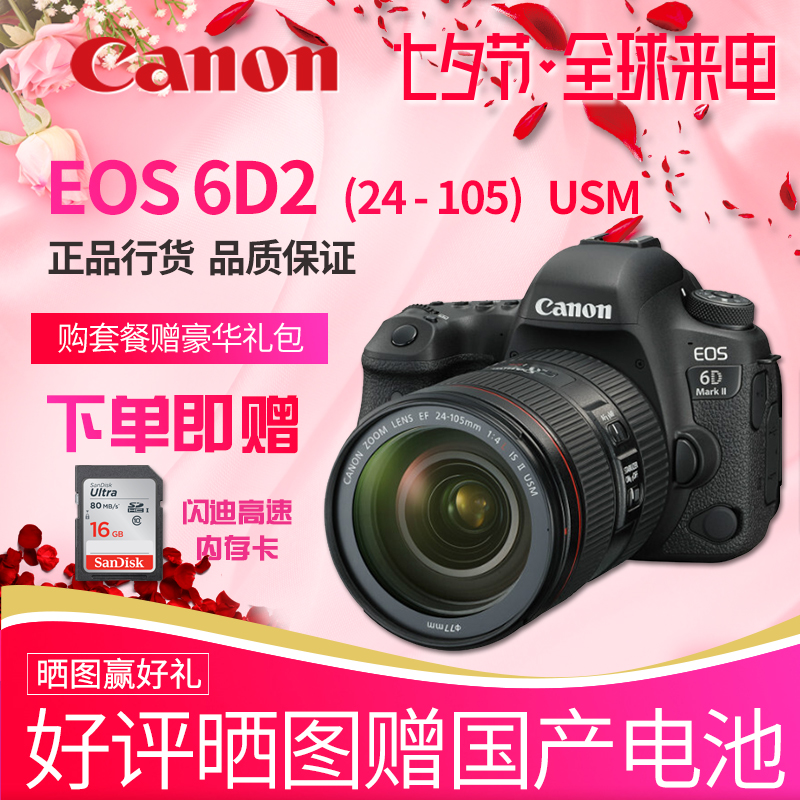 6D2¼ÑÄÜ EOS 6D Mark IIÌ×»ú(24-105mmºìȦ) È«»·ùÊýÂëµ¥·´Ïà»ú