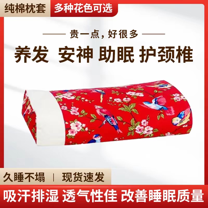 柏籽壳枕头太行山野生柏籽壳长形枕头助睡眠护颈椎枕头6斤可拆洗-封面