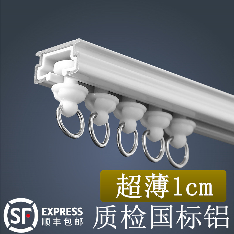 芯艺窗帘轨道超薄铝合金窗帘轨道