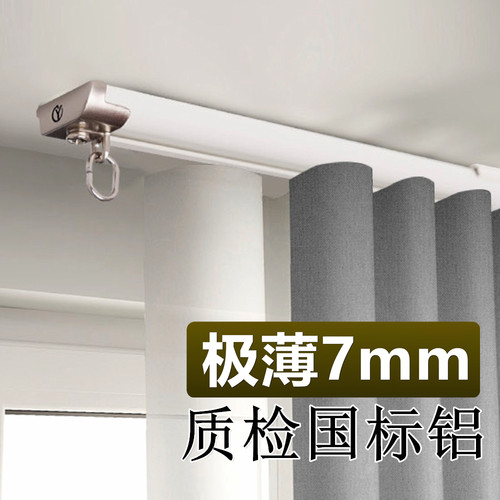 隐形超薄内开窗极薄静音窗帘轨道