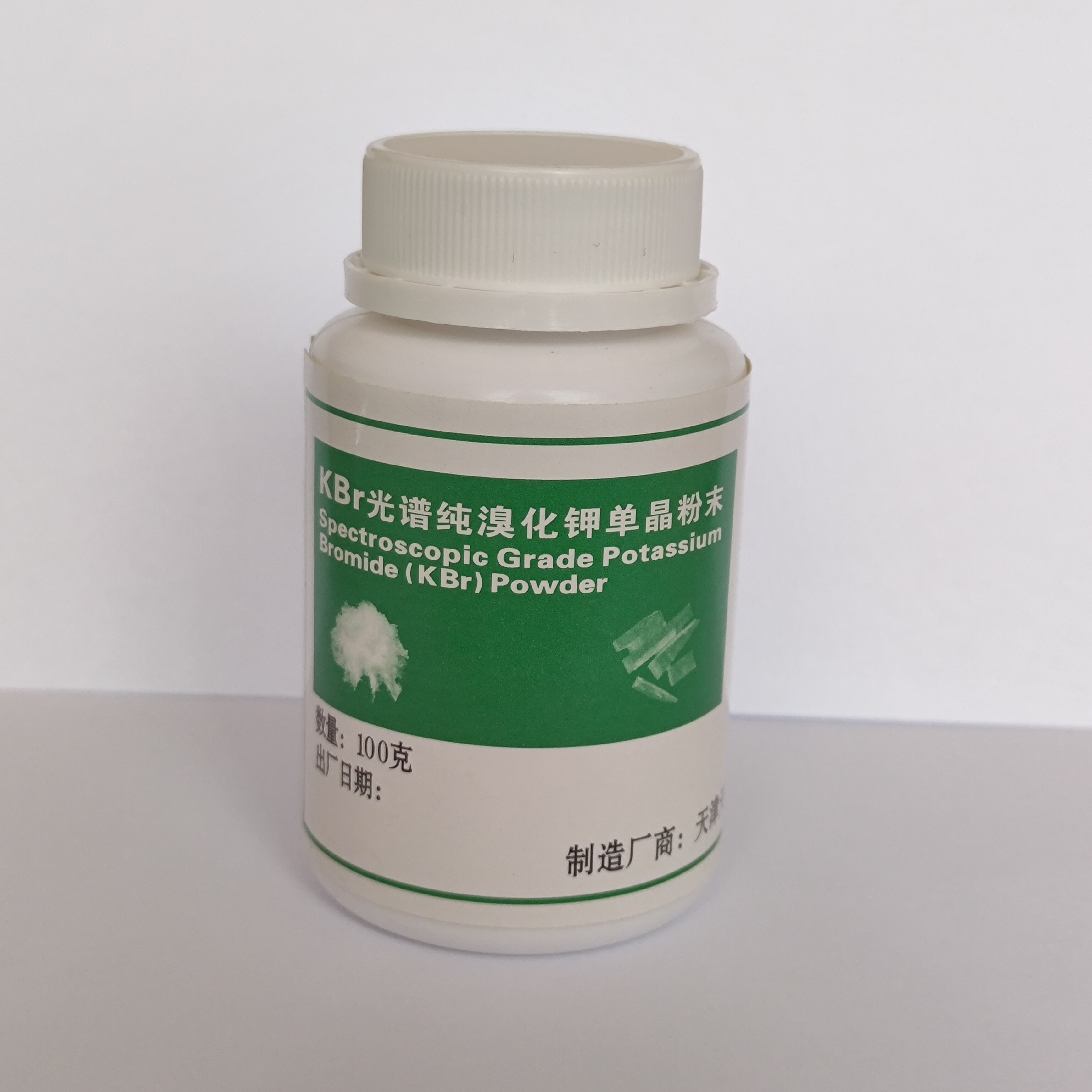 溴化钾kbr光谱纯粉末傅里叶红外压片碎晶制品单晶体厂家直营试剂