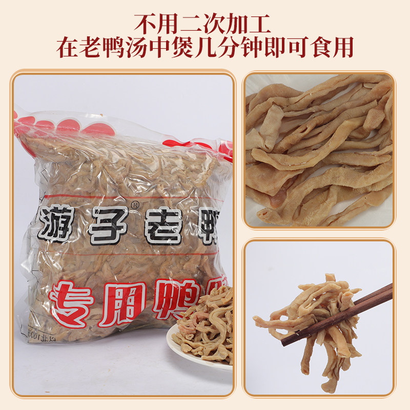 游子老鸭粉丝汤鸭肠真空即食