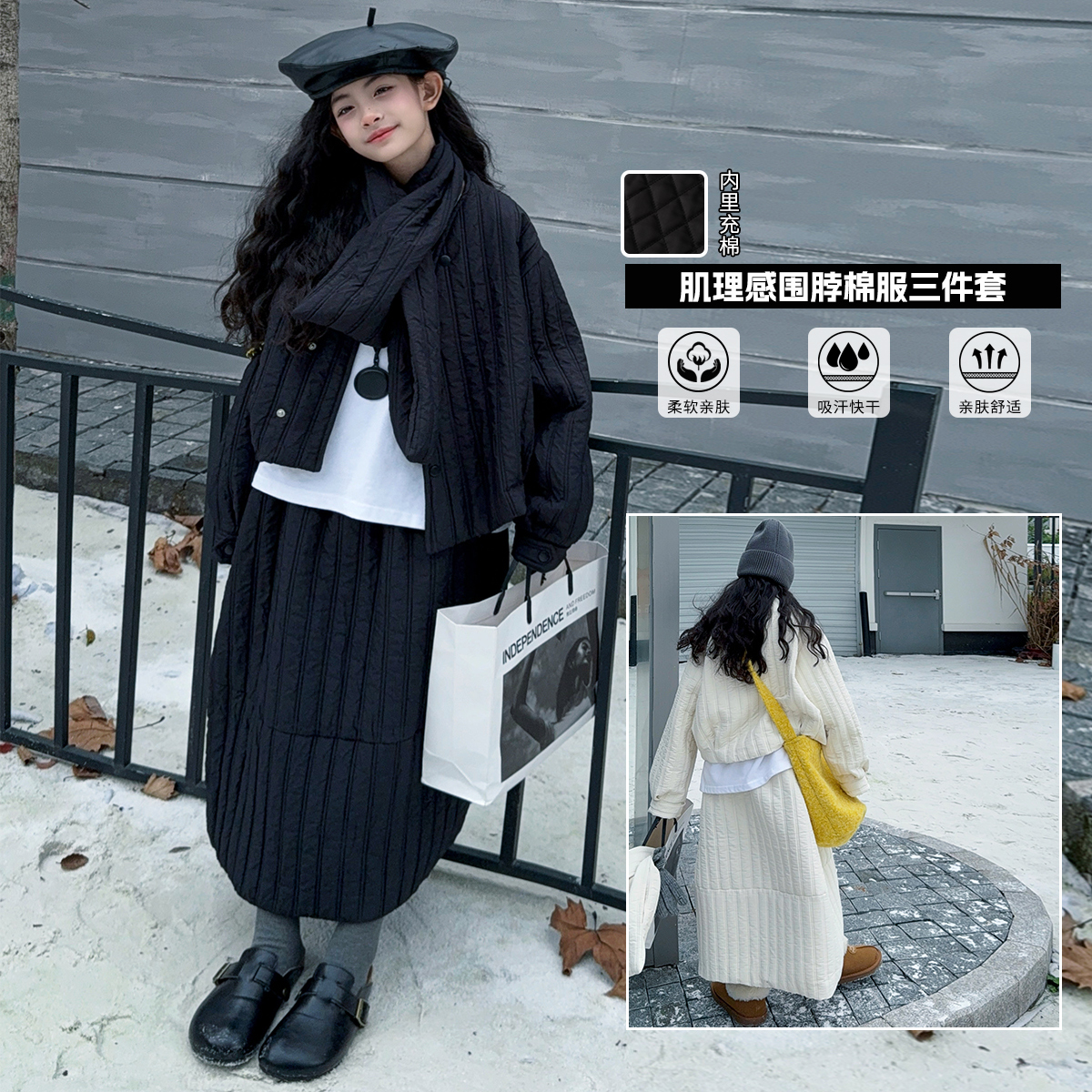 女童小众设计感纹理套装2025冬季新款棉服外套半身裙+围巾三件套
