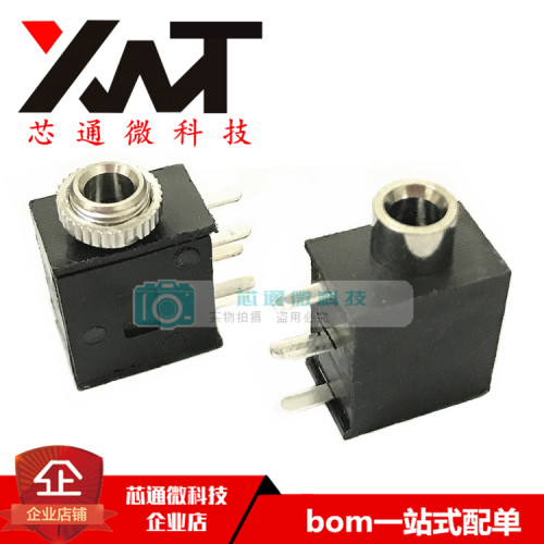 PJ-325 3.5MM音频插座 耳机插座 双声道立体声5脚环保 厂家直销