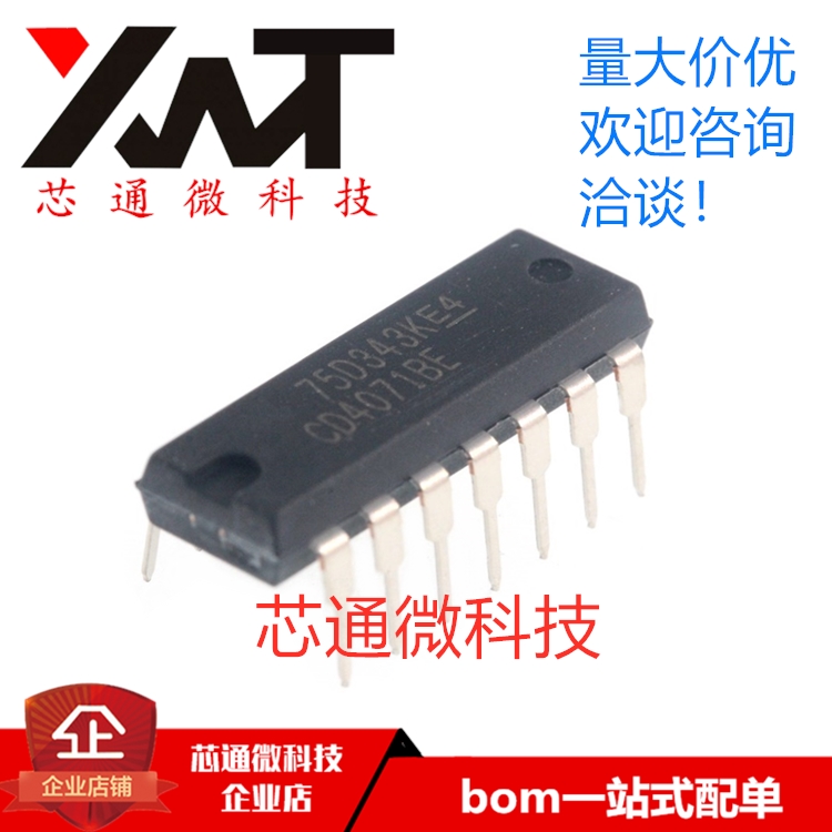 全新原装进口 CD4071BE CD4071 直插DIP-14 四2输入或门 逻辑芯片
